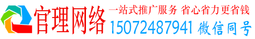 宿豫官理信息流广告
